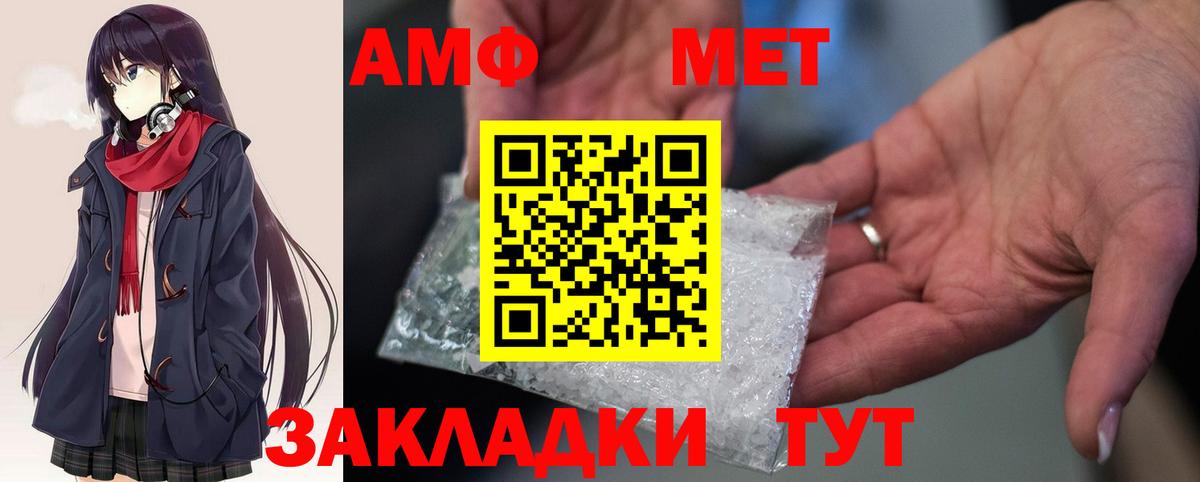 Amphetamine  АМФ  Шали  Вход с VPN  АМФЕТАМИН Premium 