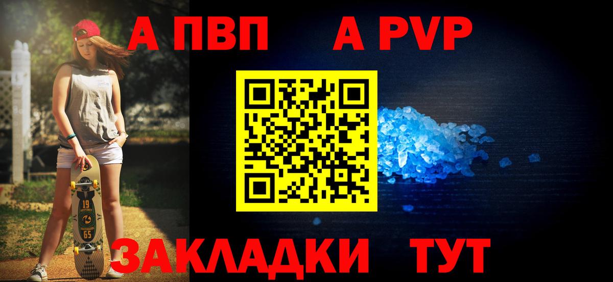 А ПВП  A PVP кристаллы  Вход с VPN  Alfa_PVP СК КРИС  Alpha-PVP СК  Шали 