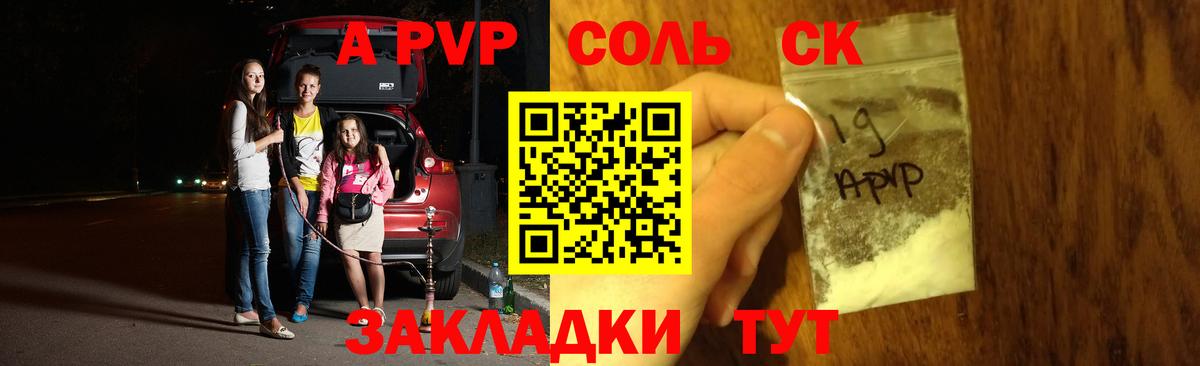 APVP СК Шали