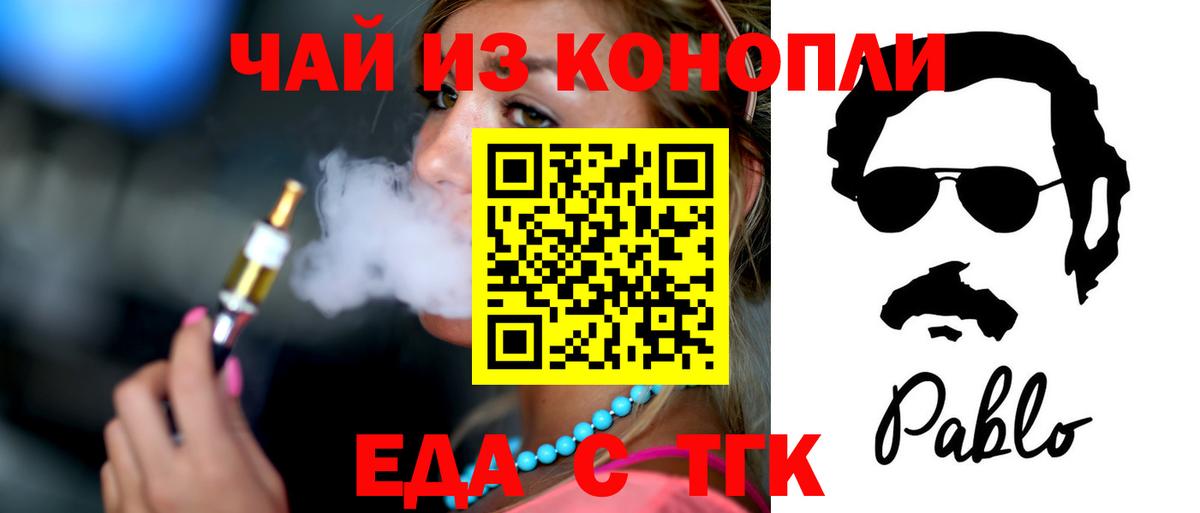 Cannafood марихуана  Вход с VPN  Шали 