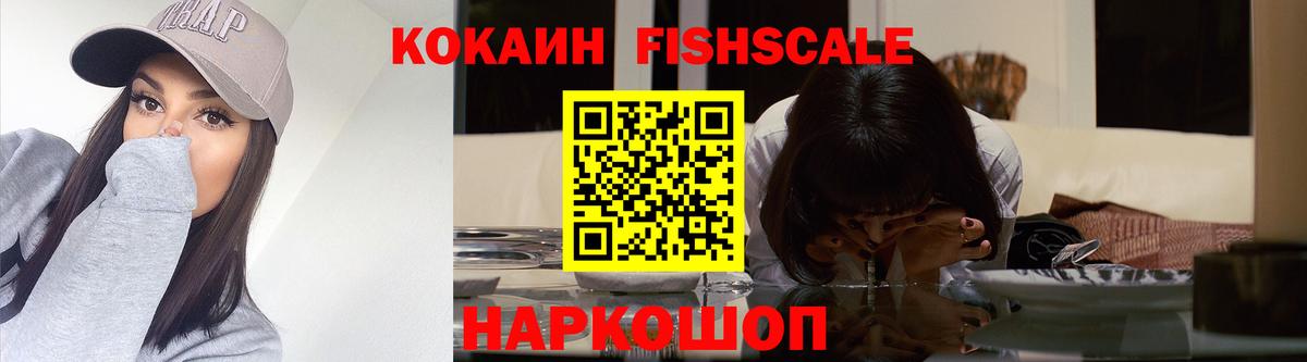 Кокаин 99% Шали