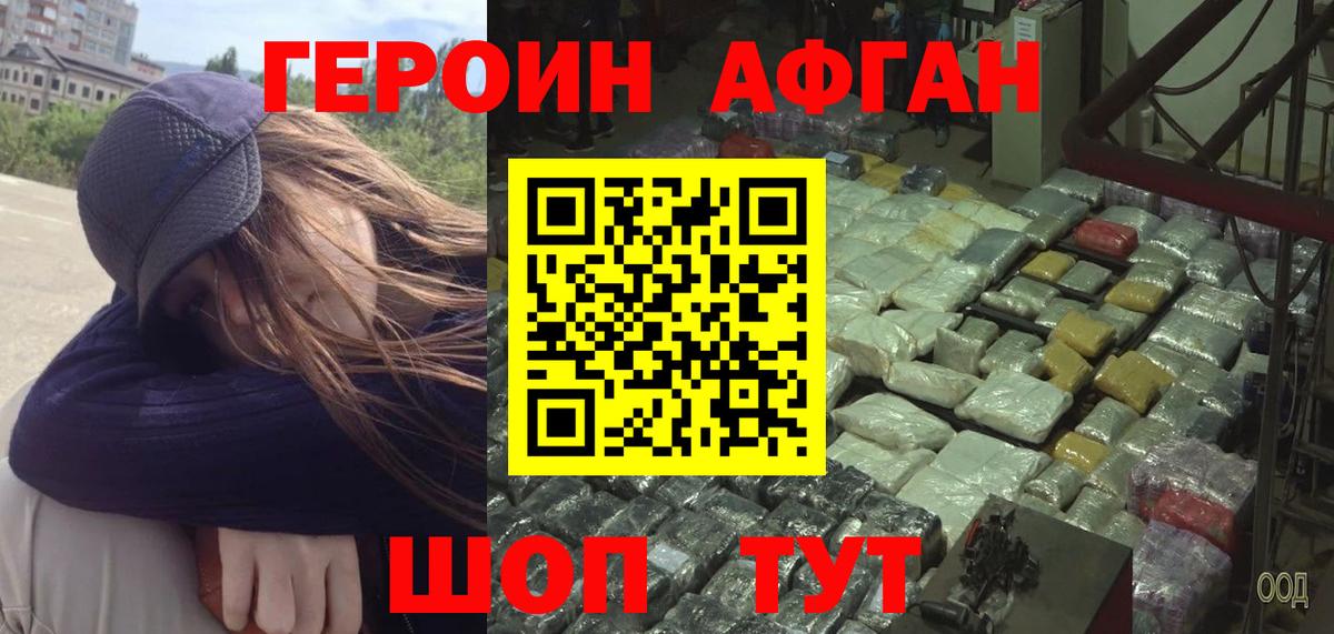 ГЕРОИН Heroin Шали