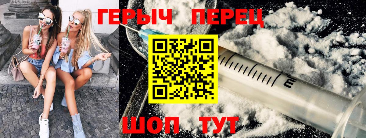 ГЕРОИН гречка  ГЕРОИН  Шали  Вход с VPN 