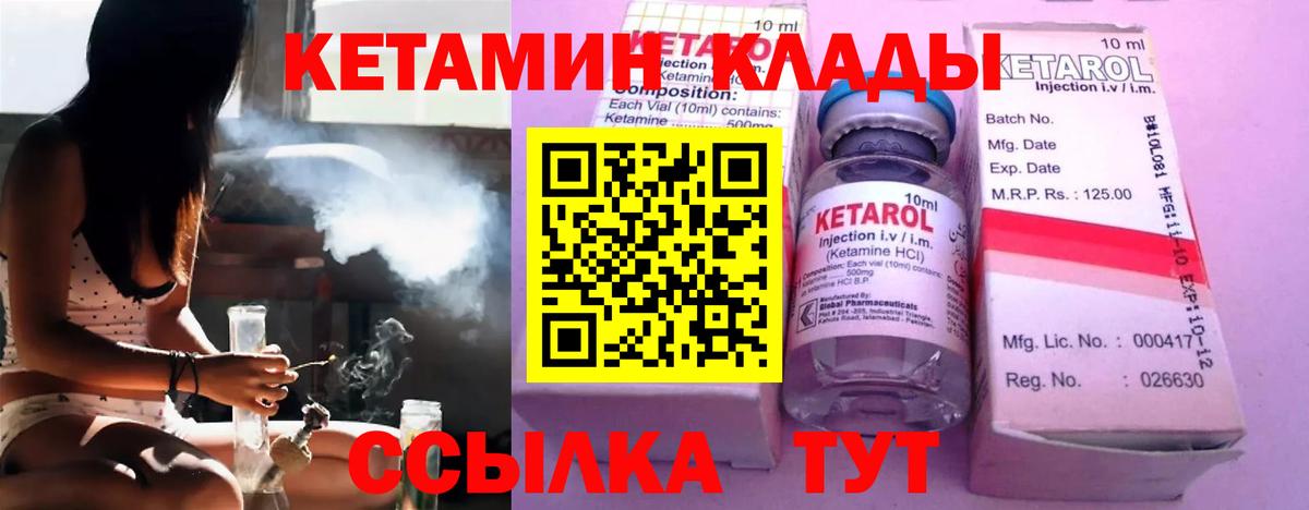КЕТАМИН VHQ Шали