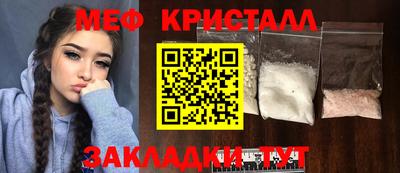 мяу мяу мука Бугуруслан