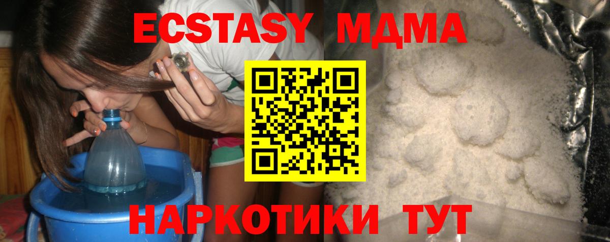 MDMA crystal  Вход с VPN  МДМА  Шали 