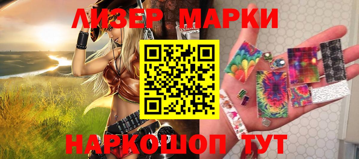 Марки N-bome 1,5мг  Вход с VPN  Марки N-bome 1,5мг  Шали 